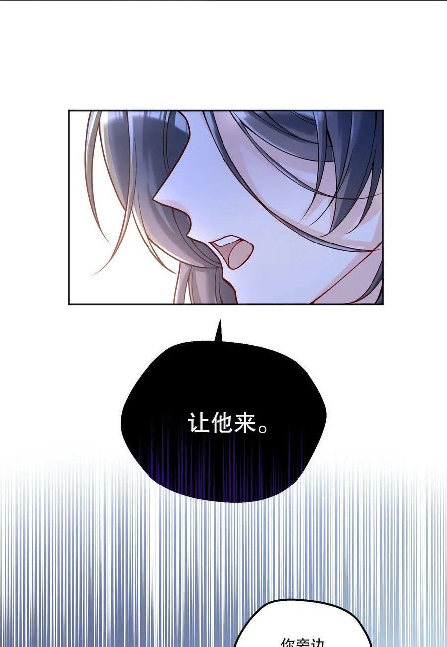 123 见家长！ 第33页