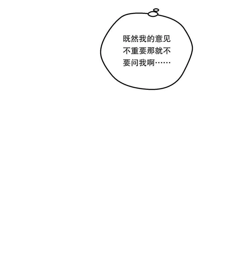 123 见家长！ 第39页