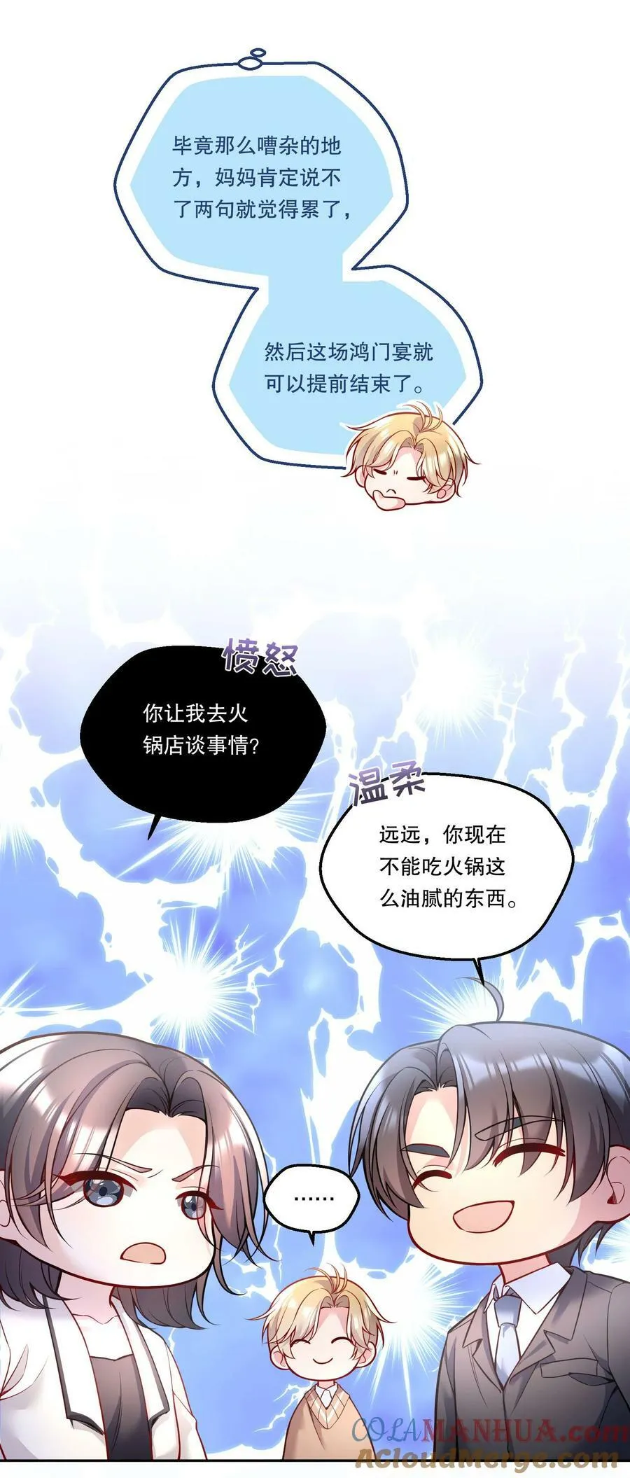 124 他是我的择偶对象 第5页