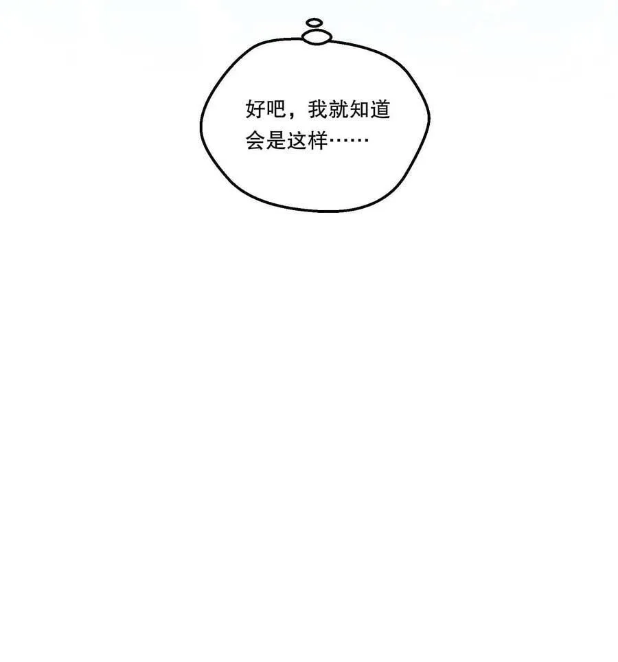 124 他是我的择偶对象 第6页