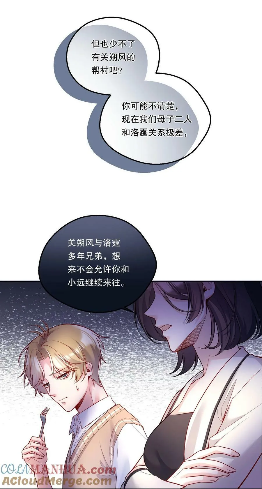 124 他是我的择偶对象 第9页