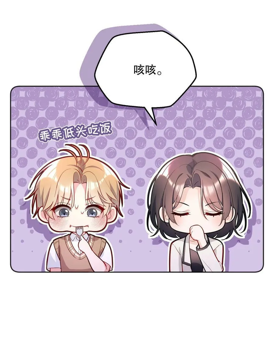 124 他是我的择偶对象 第16页