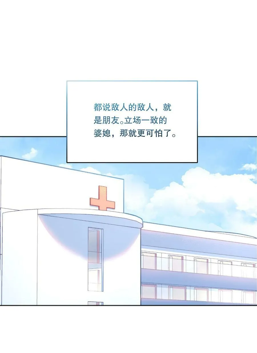 124 他是我的择偶对象 第18页