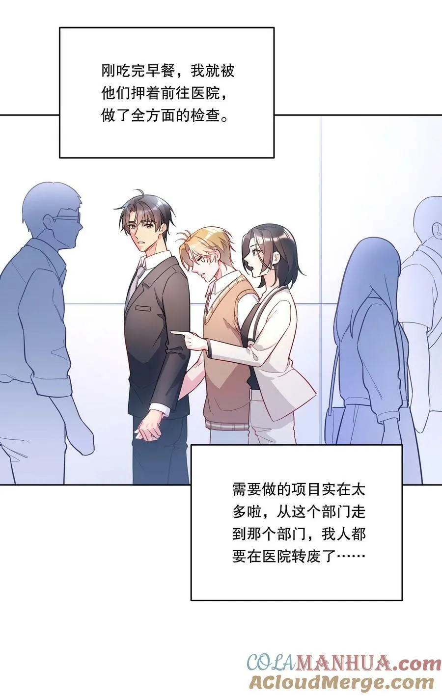 124 他是我的择偶对象 第19页