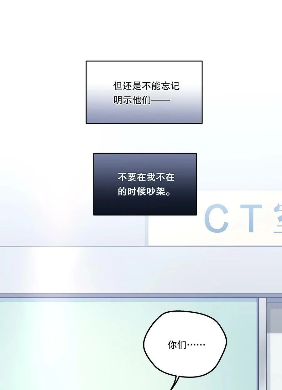 124 他是我的择偶对象 第20页