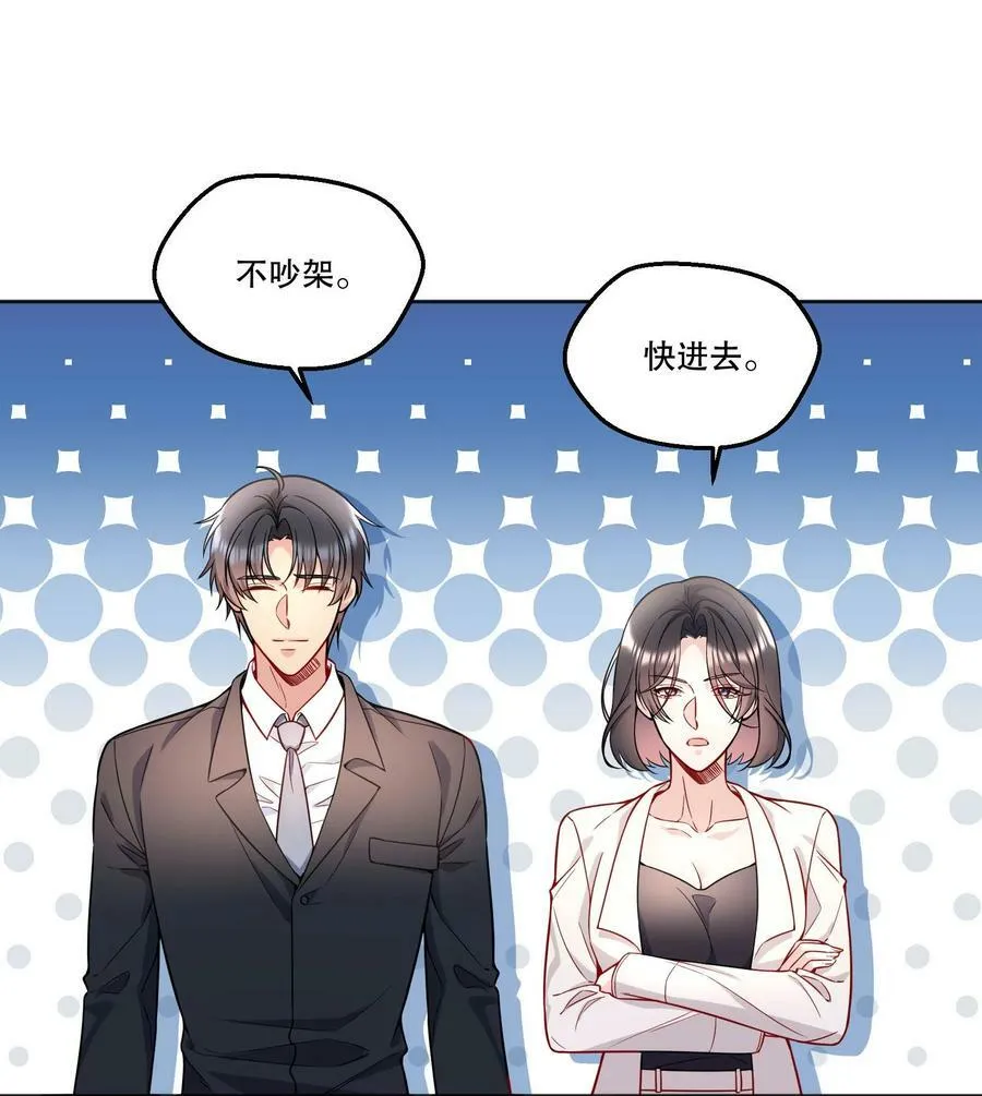 124 他是我的择偶对象 第22页
