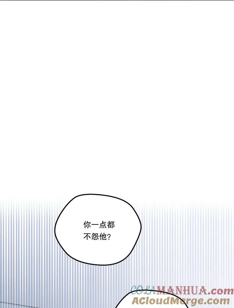 124 他是我的择偶对象 第23页