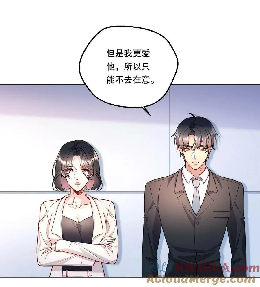 124 他是我的择偶对象 第25页