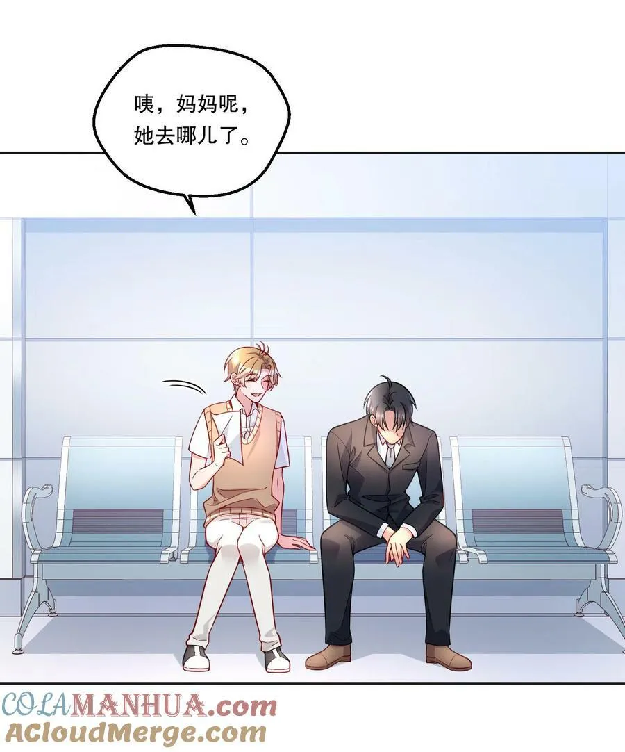 124 他是我的择偶对象 第29页