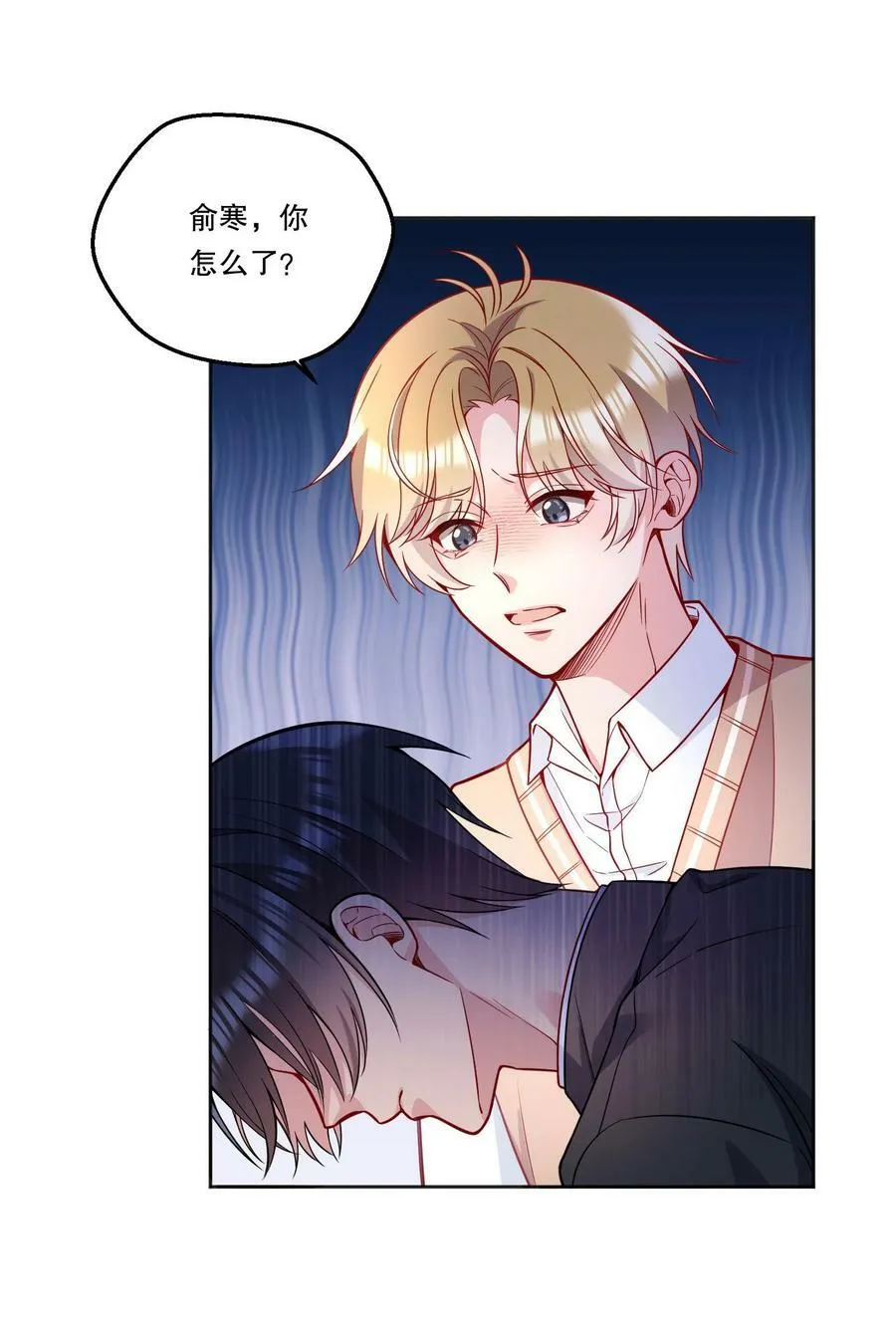 124 他是我的择偶对象 第30页