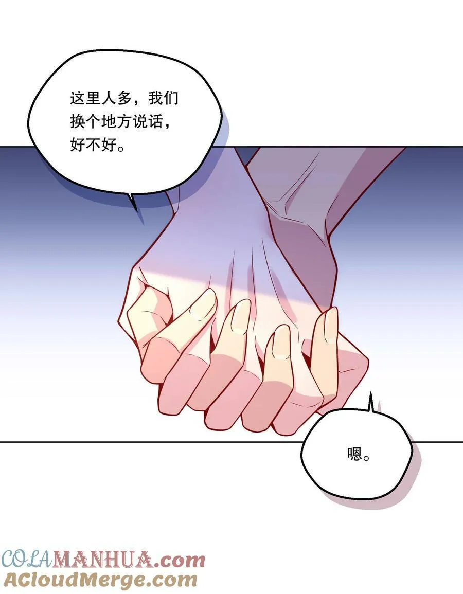 124 他是我的择偶对象 第33页
