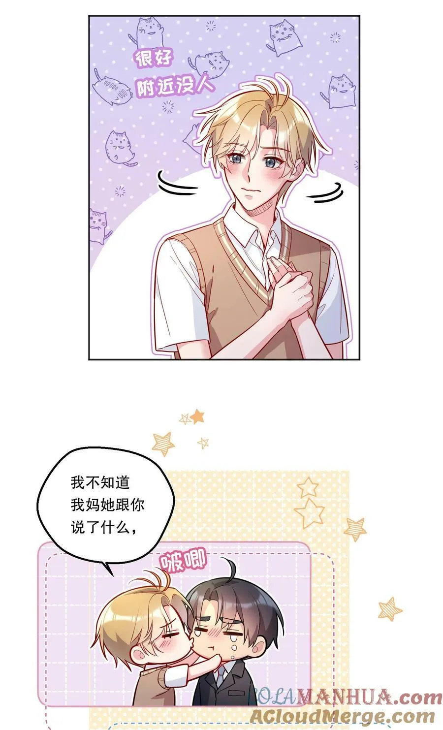 125 俞寒，你还要我吗！ 第4页