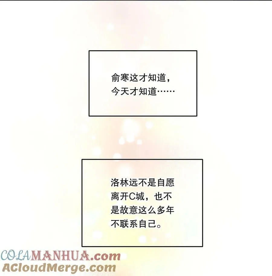 125 俞寒，你还要我吗！ 第10页