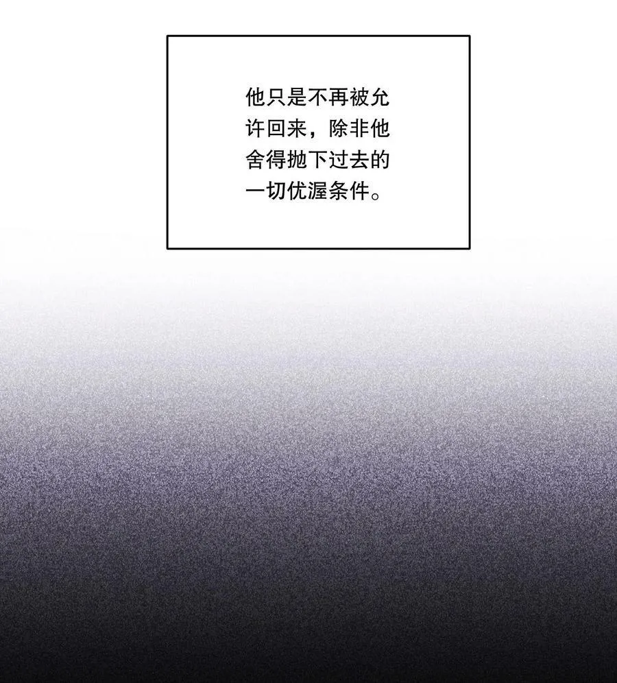 125 俞寒，你还要我吗！ 第12页