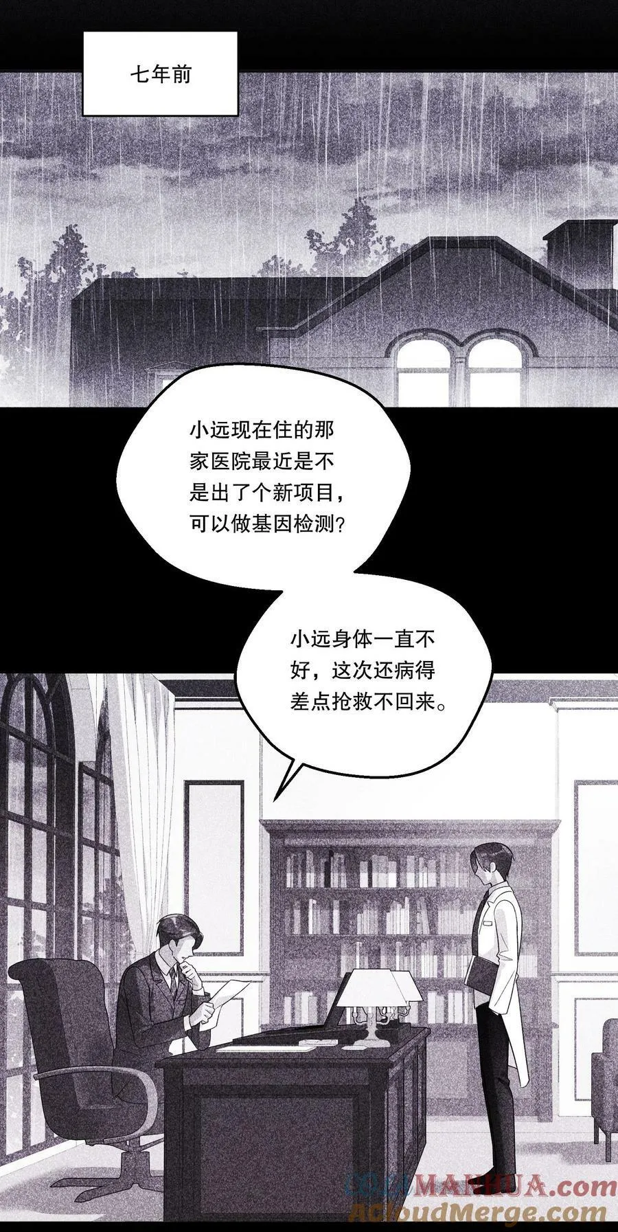 125 俞寒，你还要我吗！ 第13页
