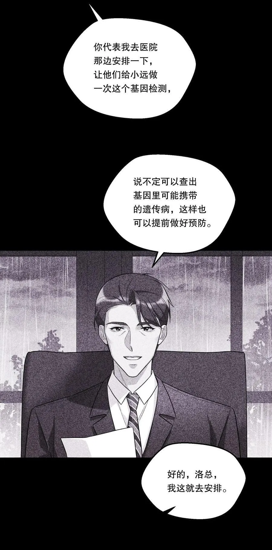 125 俞寒，你还要我吗！ 第14页