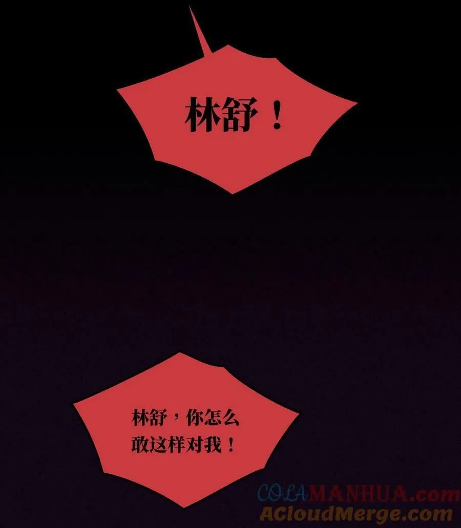 125 俞寒，你还要我吗！ 第16页