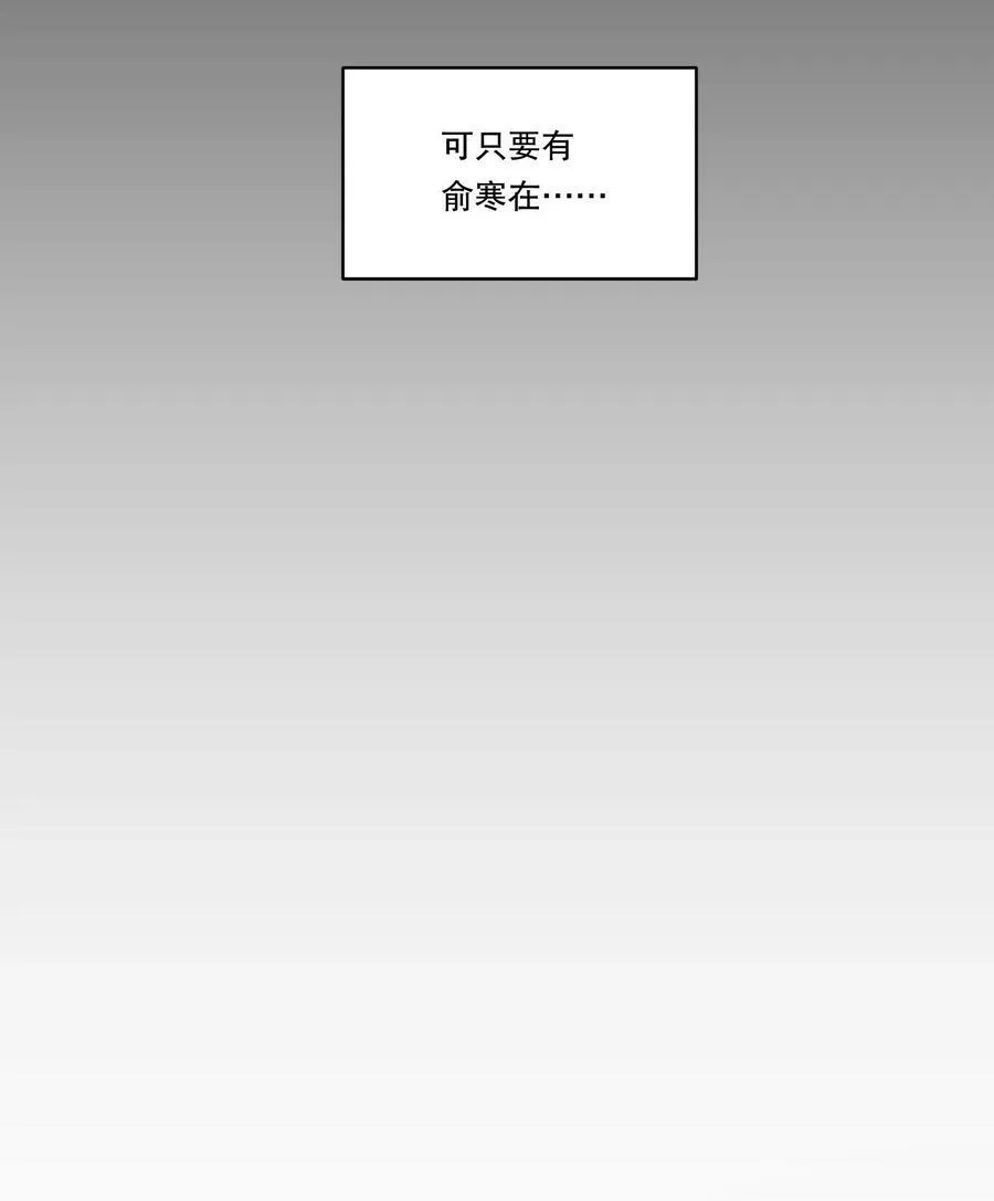125 俞寒，你还要我吗！ 第33页