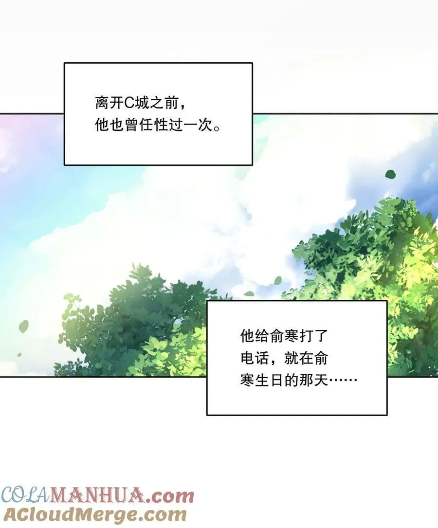 125 俞寒，你还要我吗！ 第34页