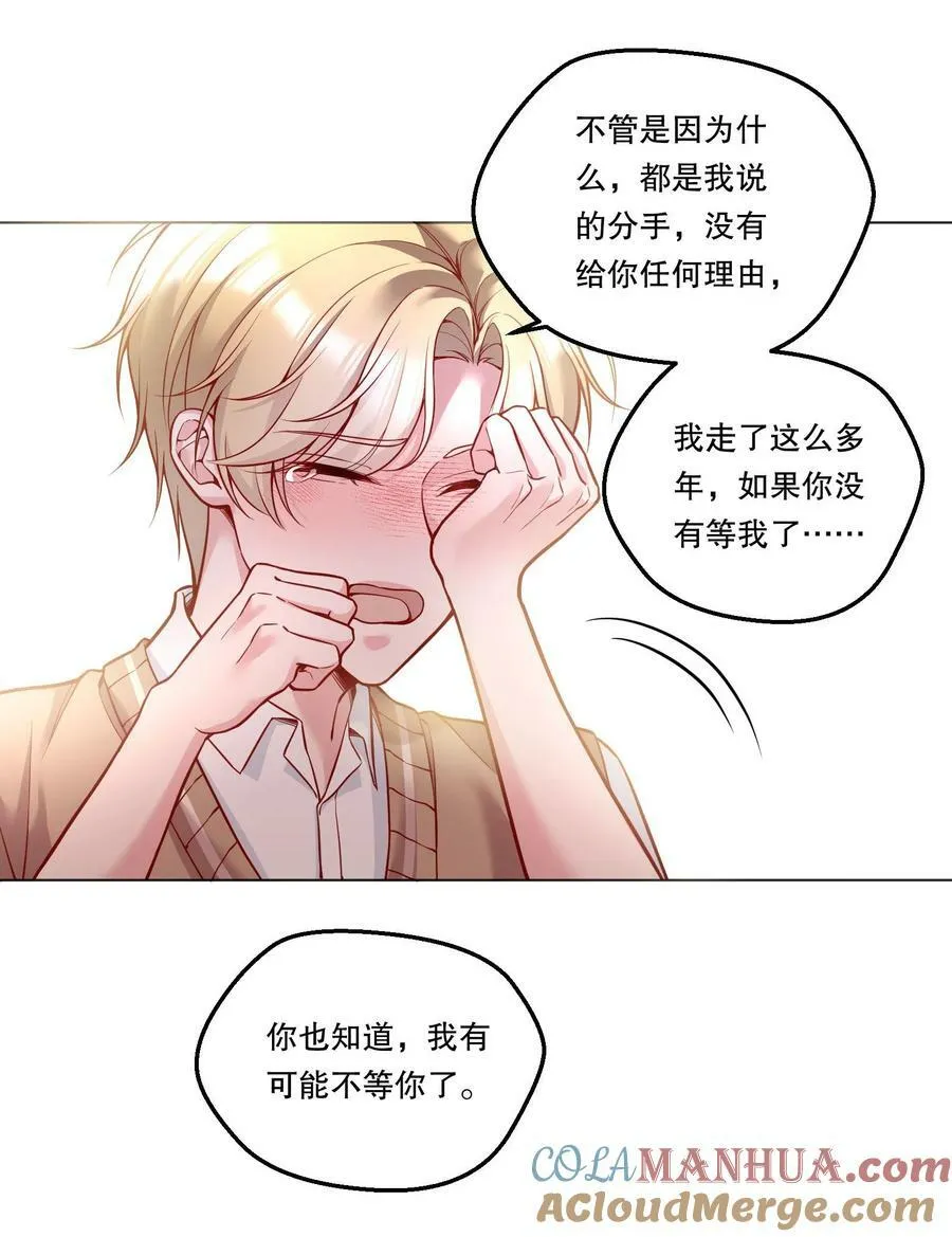 125 俞寒，你还要我吗！ 第40页