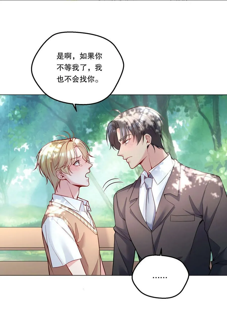 125 俞寒，你还要我吗！ 第42页