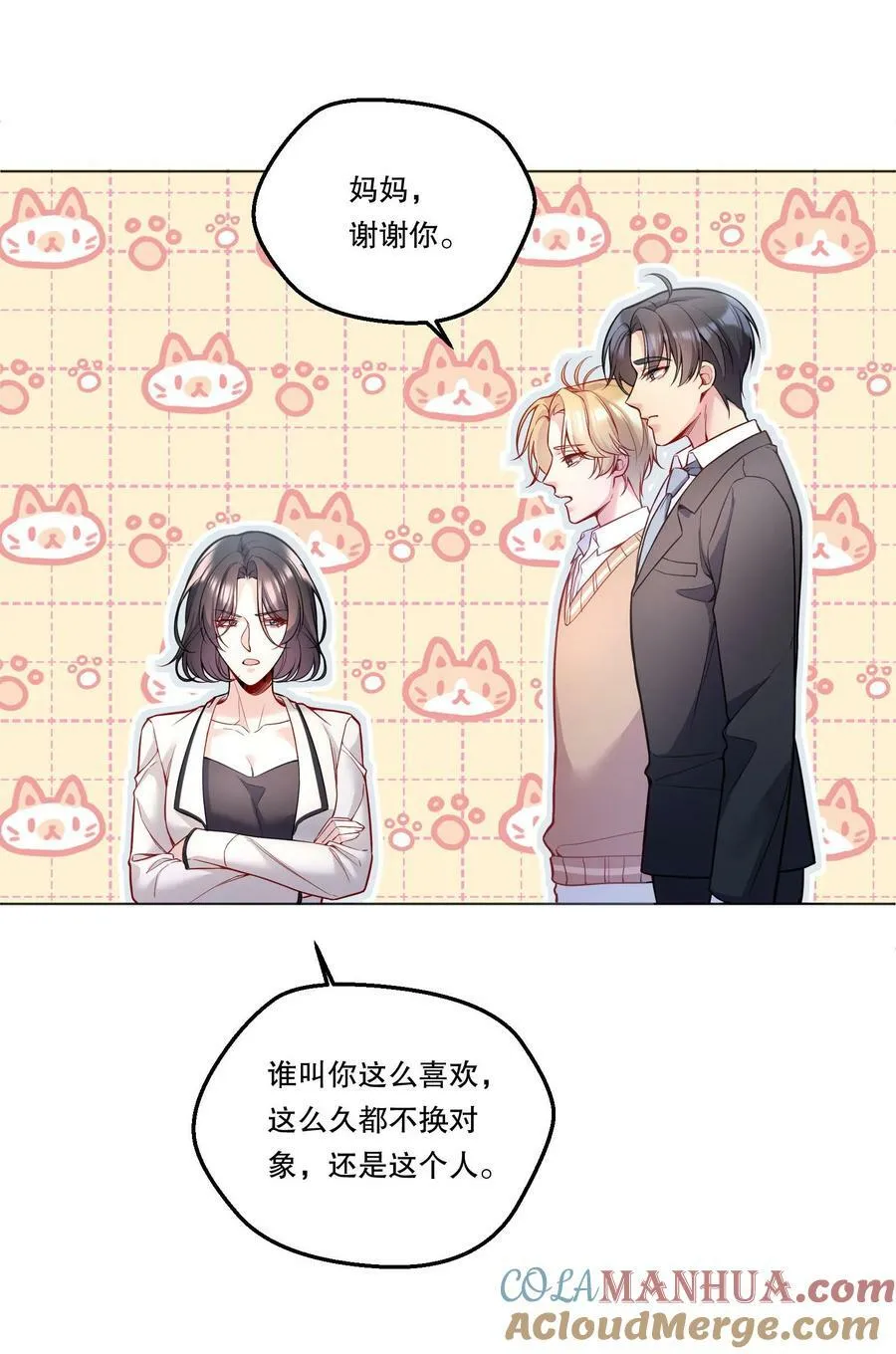 125 俞寒，你还要我吗！ 第46页