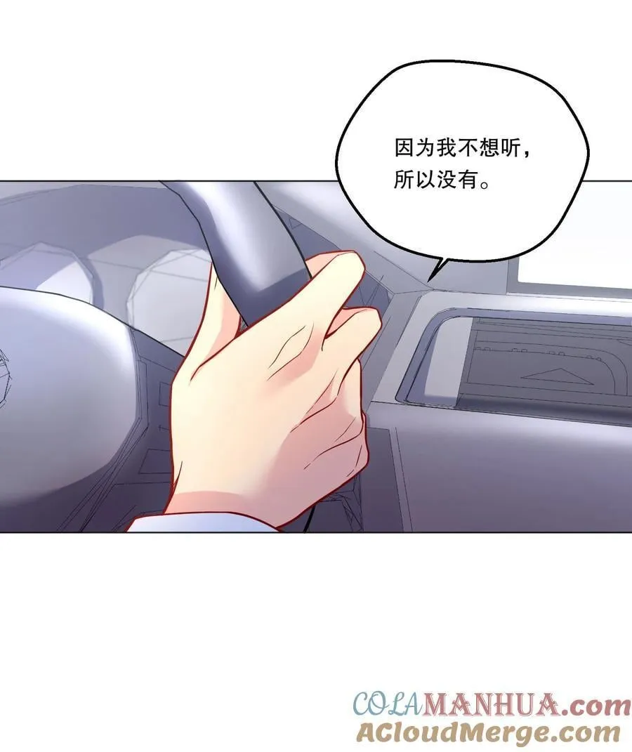 126 慢慢宠着他！ 第4页