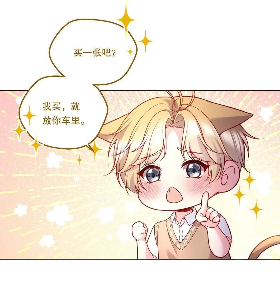 126 慢慢宠着他！ 第6页