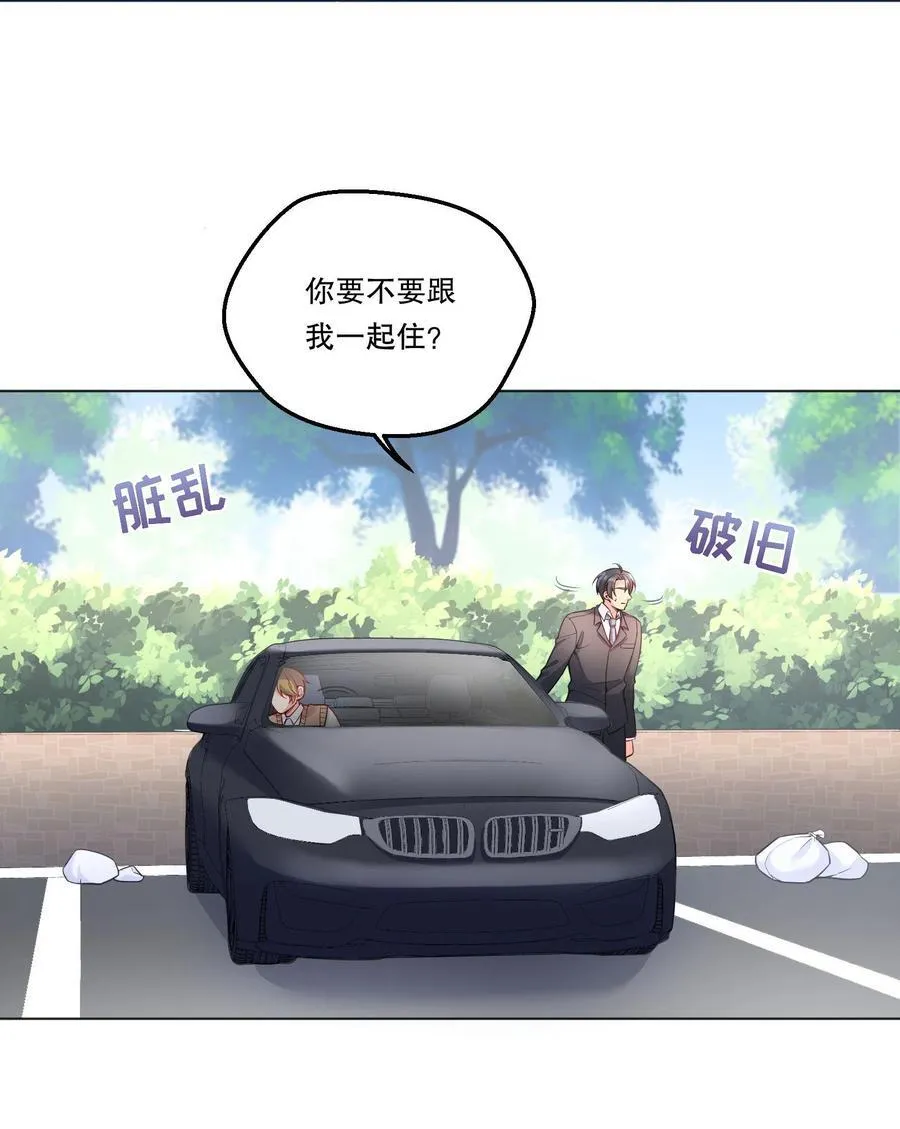126 慢慢宠着他！ 第15页