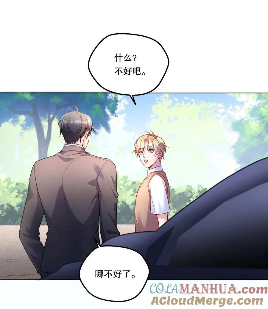 126 慢慢宠着他！ 第16页