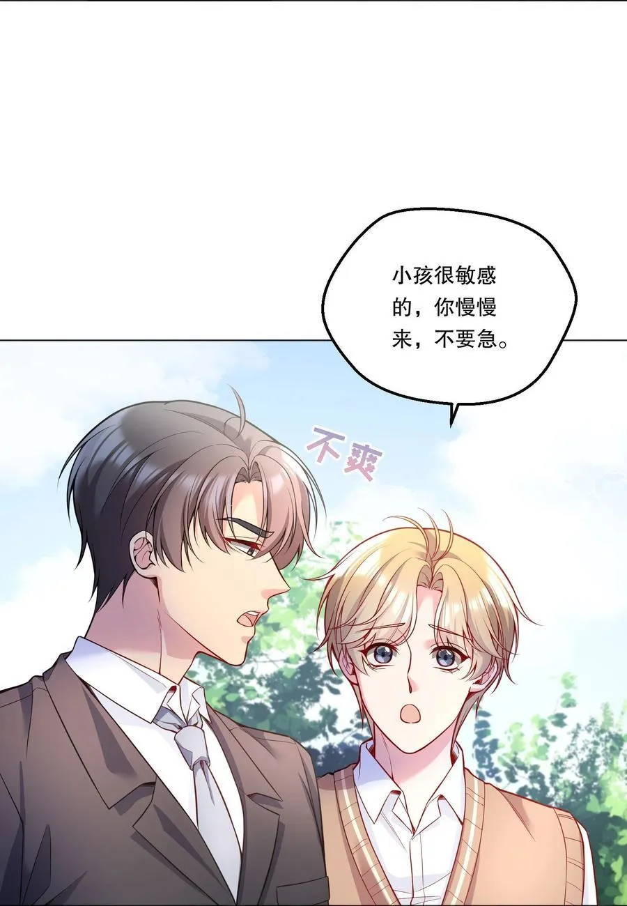 126 慢慢宠着他！ 第18页