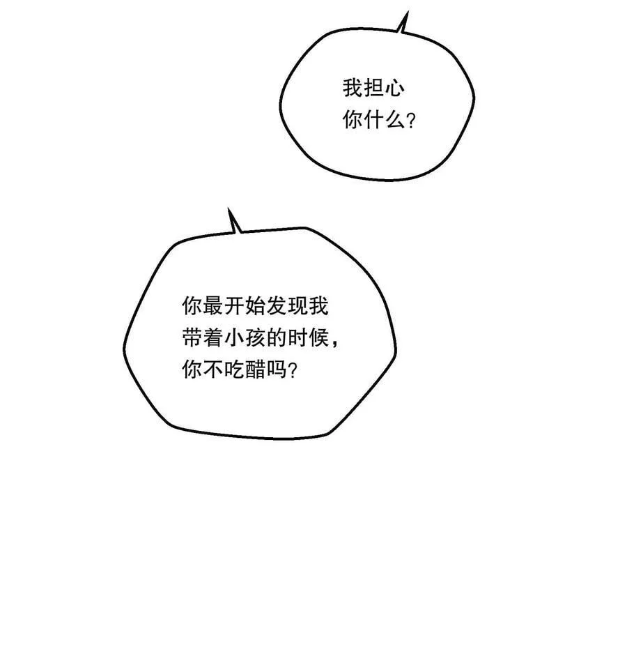 126 慢慢宠着他！ 第20页