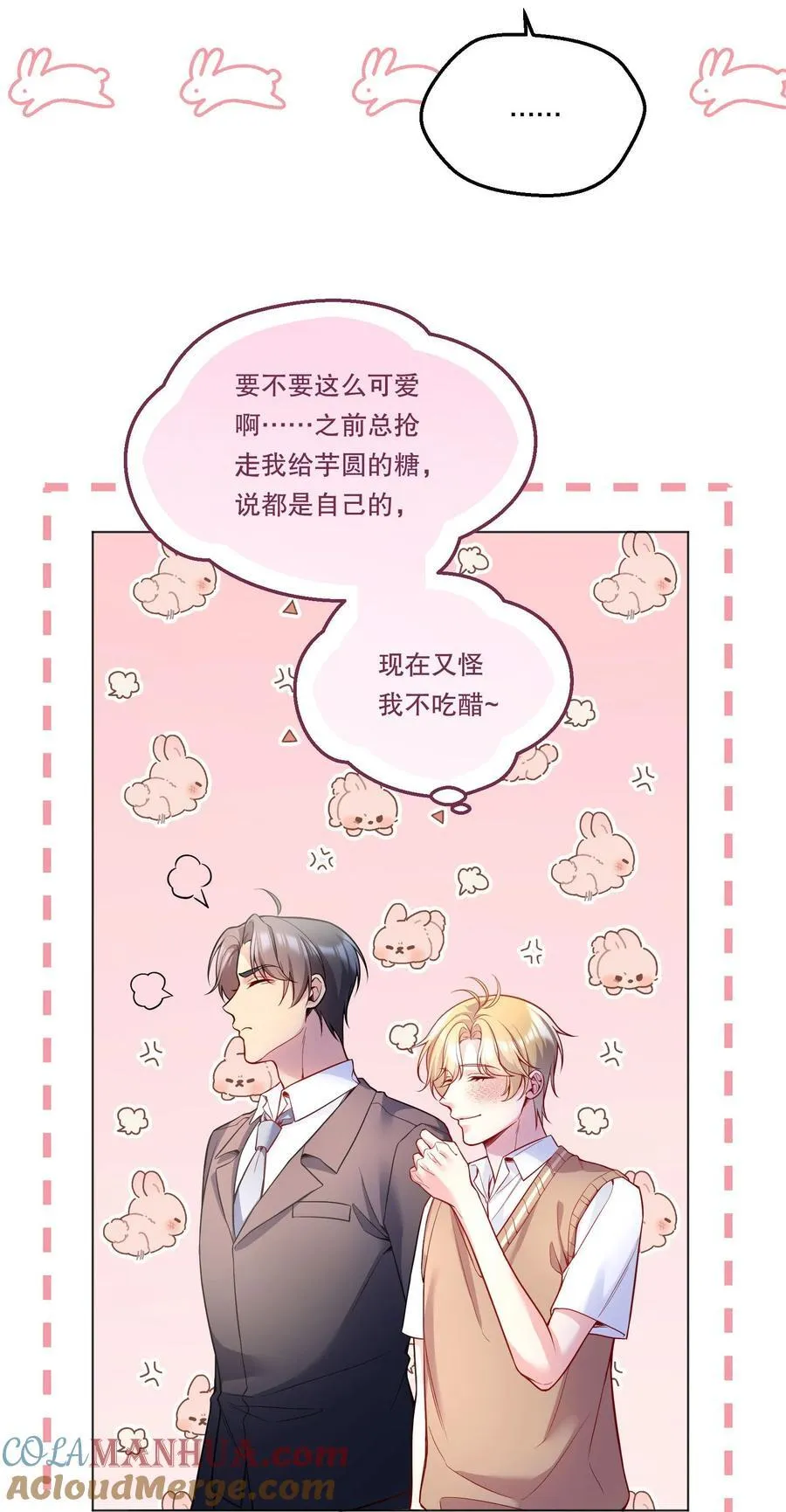 126 慢慢宠着他！ 第22页
