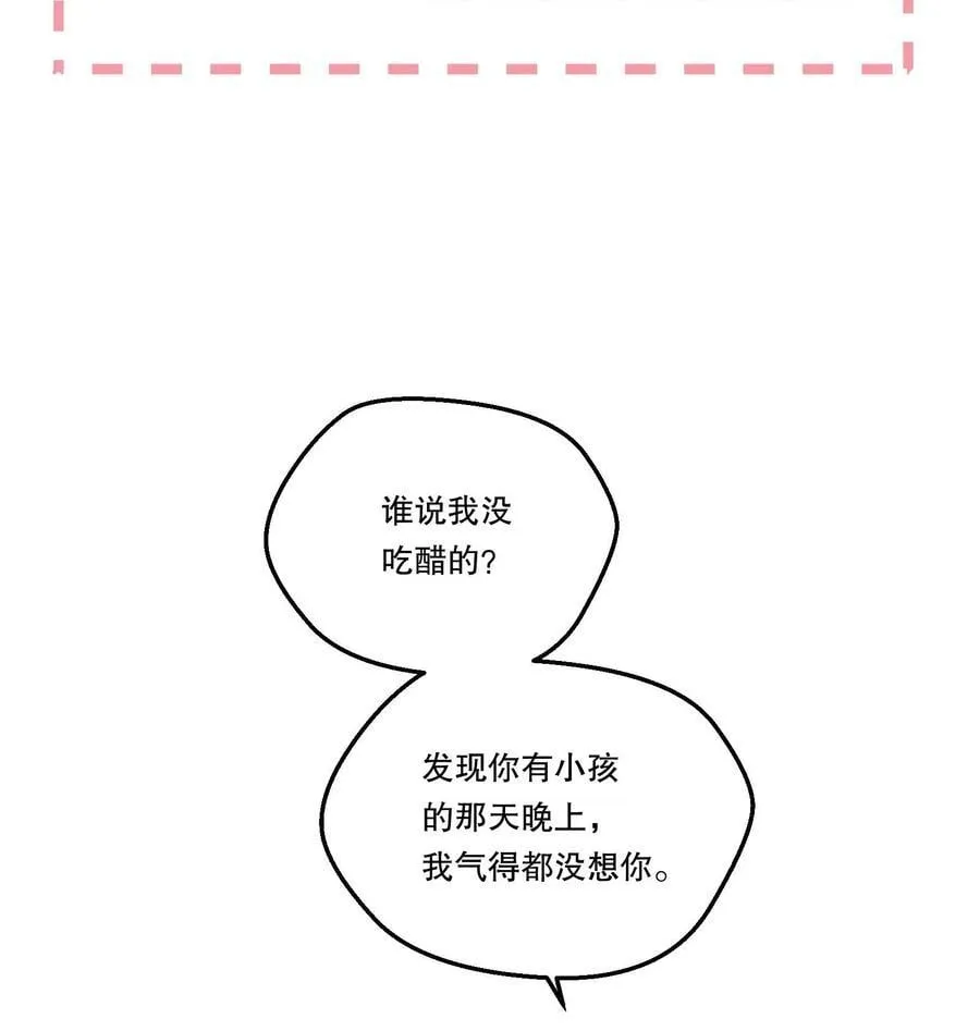 126 慢慢宠着他！ 第23页