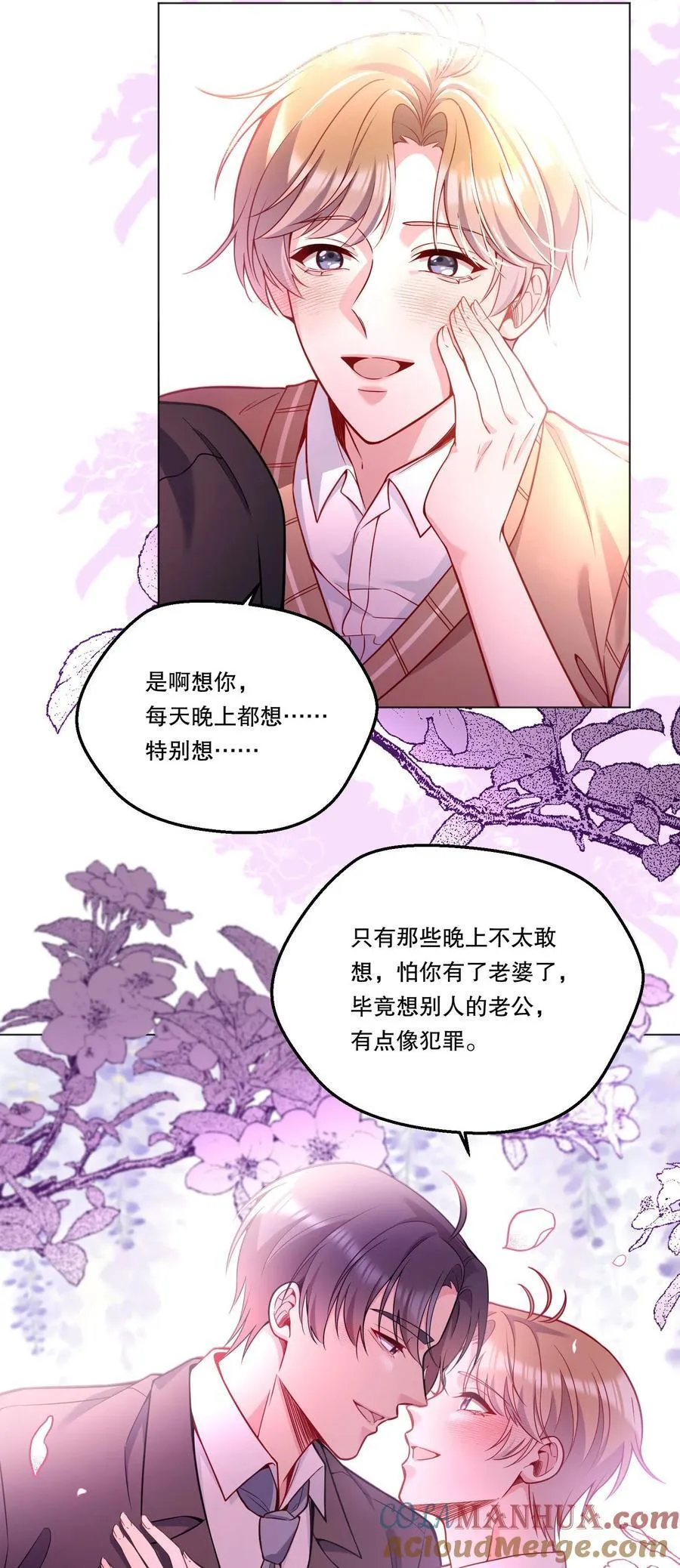 126 慢慢宠着他！ 第25页