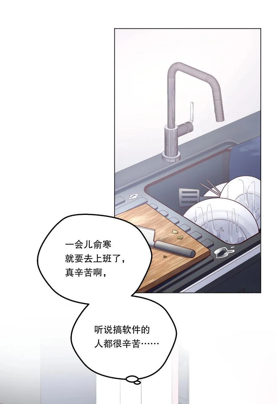 126 慢慢宠着他！ 第35页