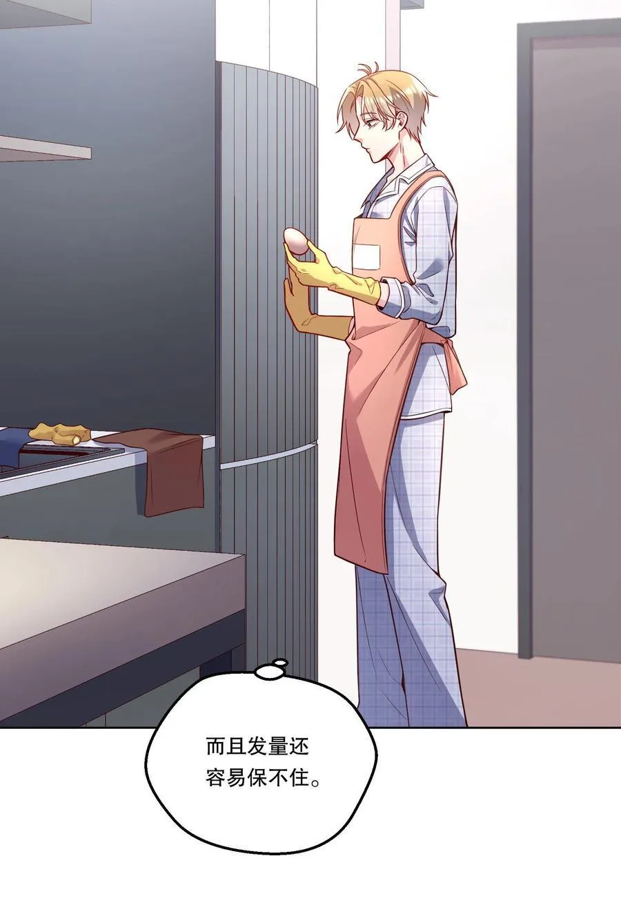 126 慢慢宠着他！ 第36页