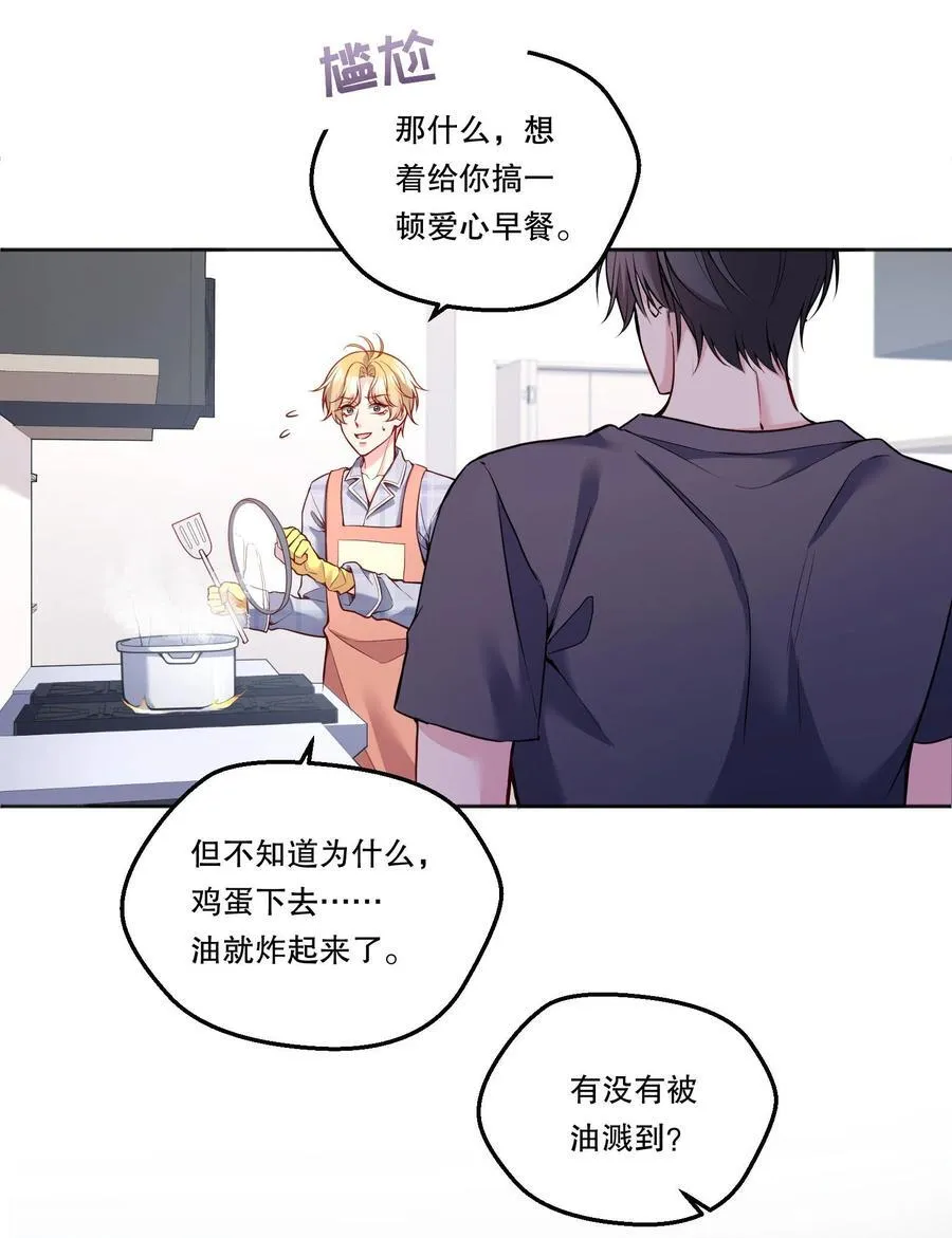 127 我要让你看看我有多好吃！ 第3页
