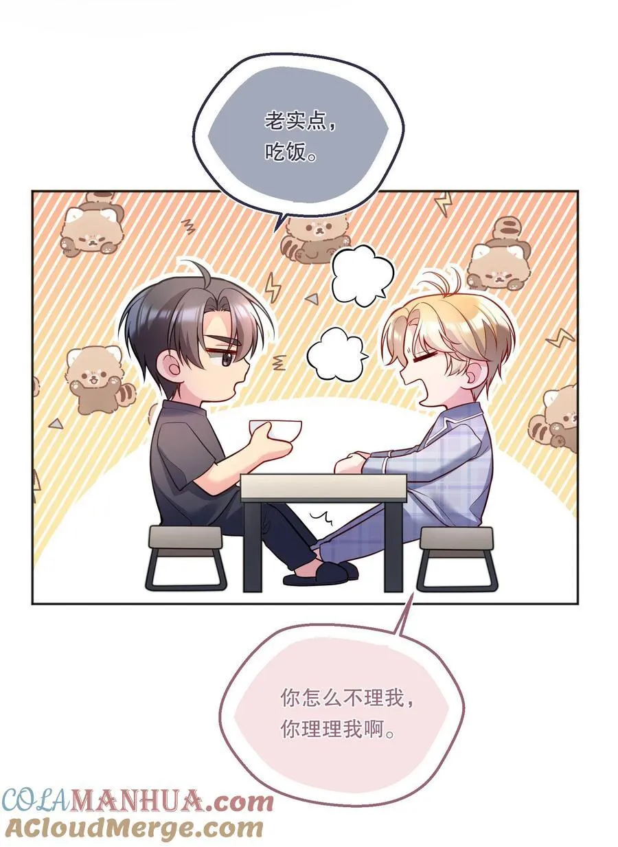 127 我要让你看看我有多好吃！ 第10页
