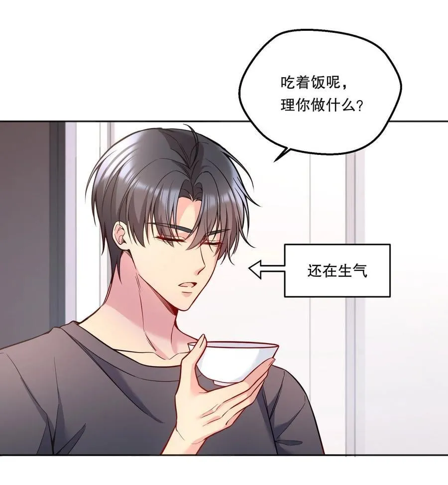 127 我要让你看看我有多好吃！ 第11页