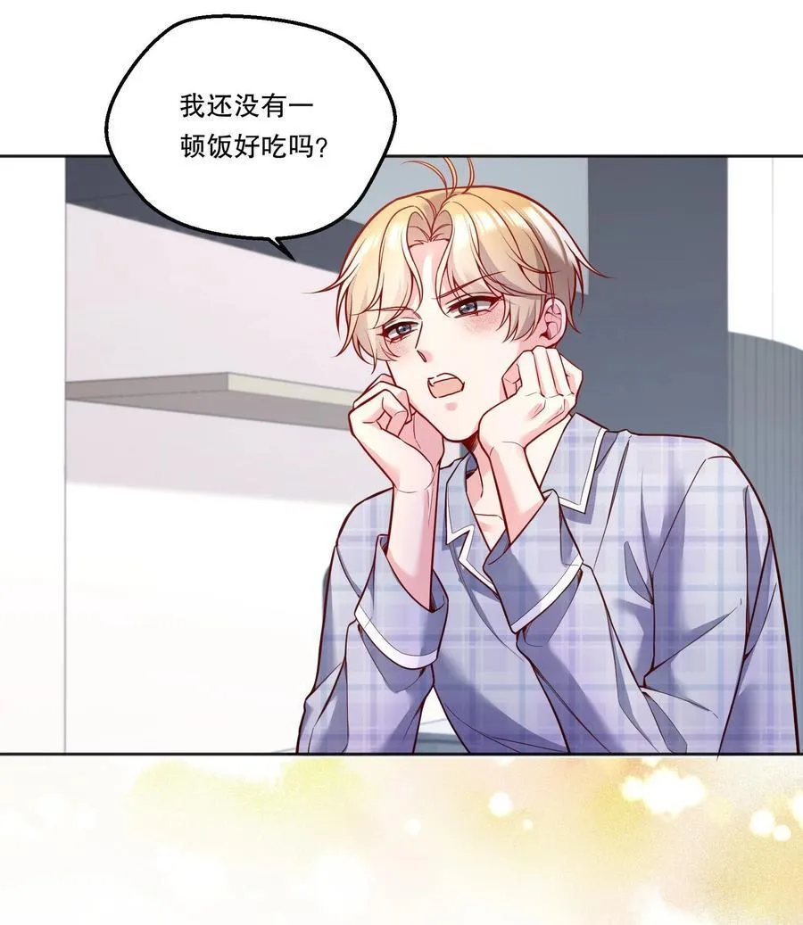 127 我要让你看看我有多好吃！ 第12页