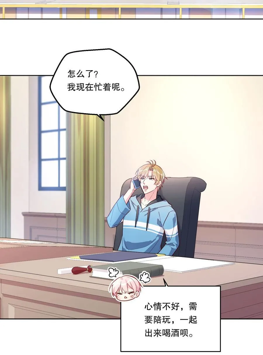 127 我要让你看看我有多好吃！ 第17页