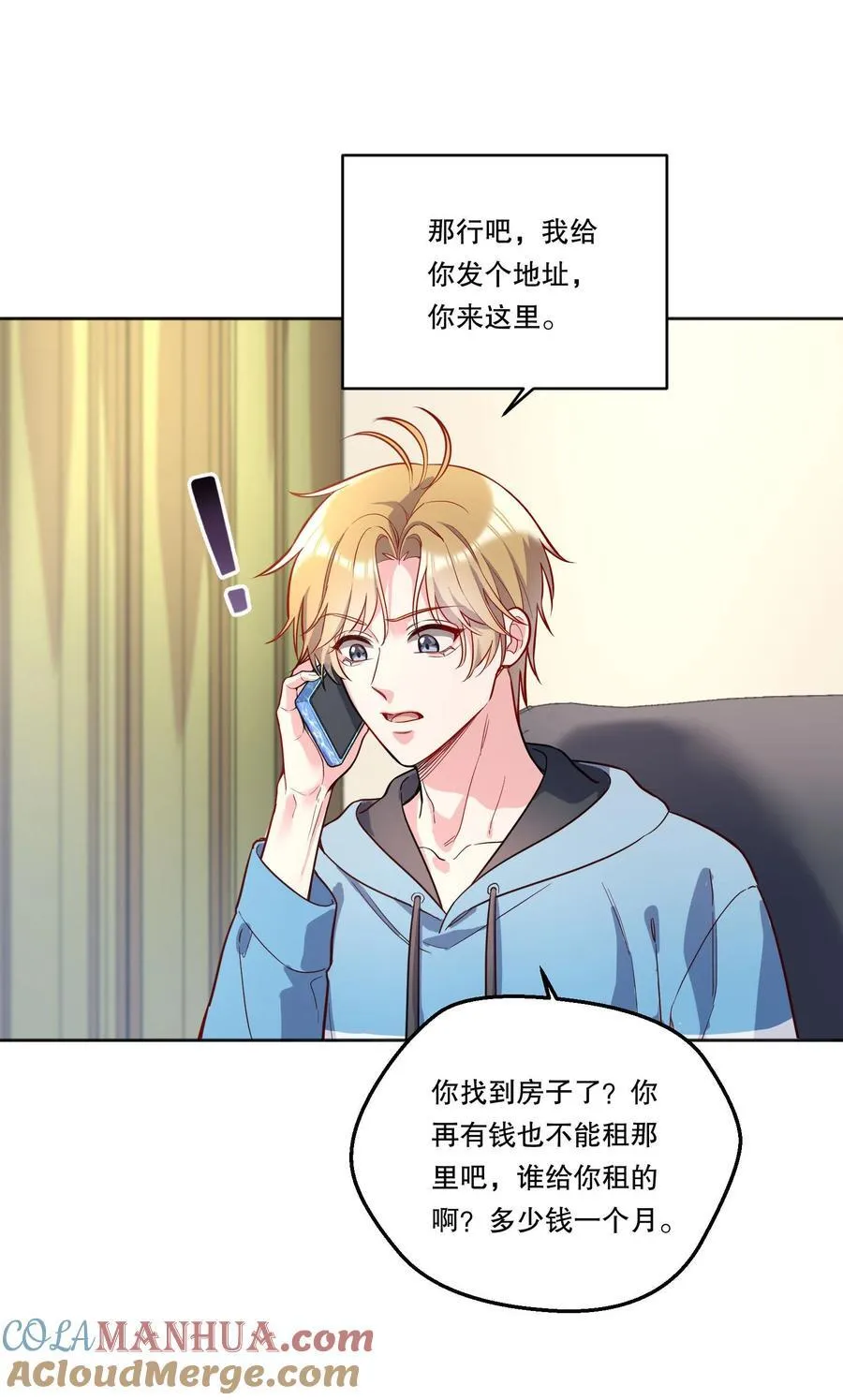 127 我要让你看看我有多好吃！ 第19页