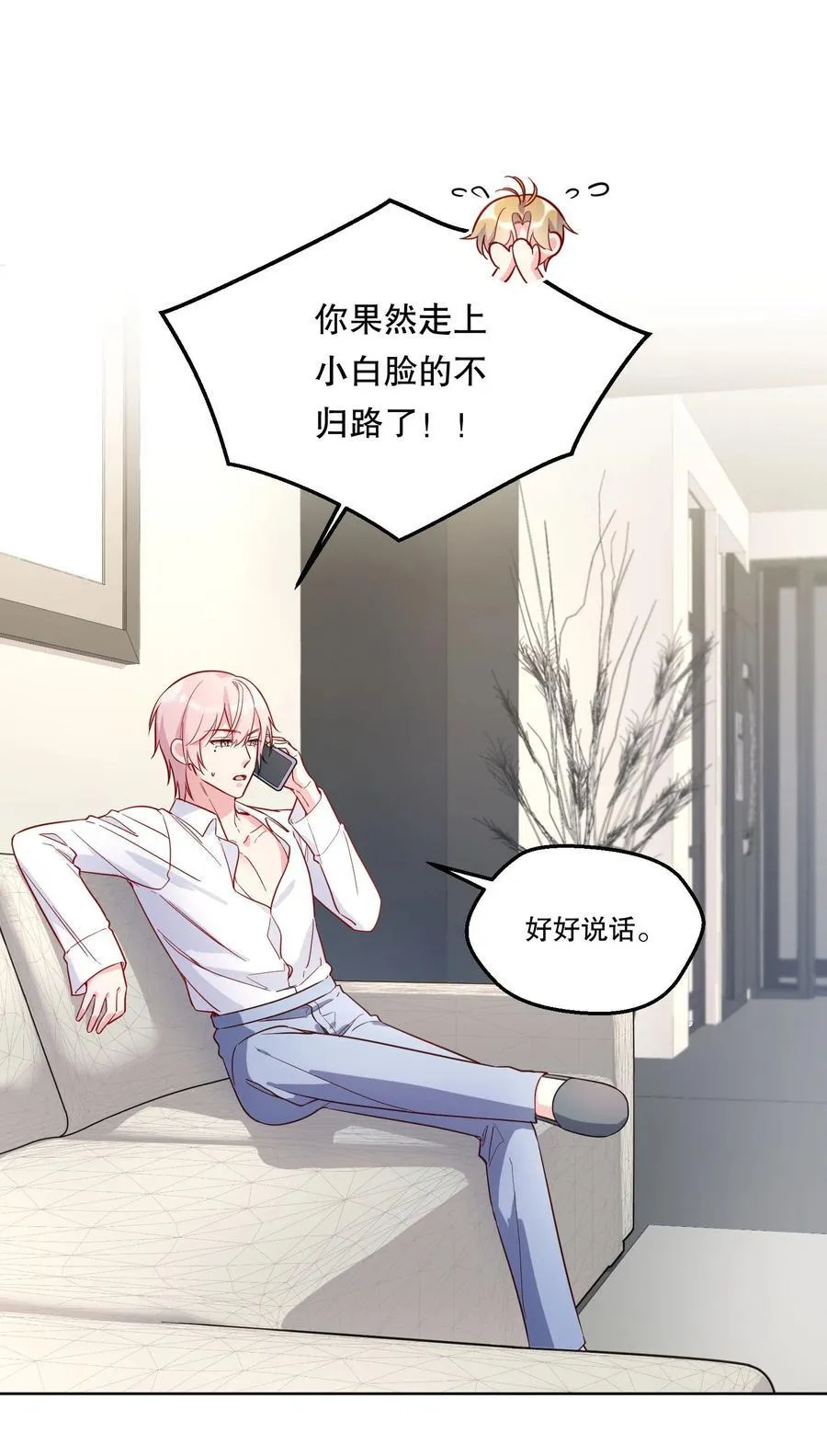 127 我要让你看看我有多好吃！ 第21页