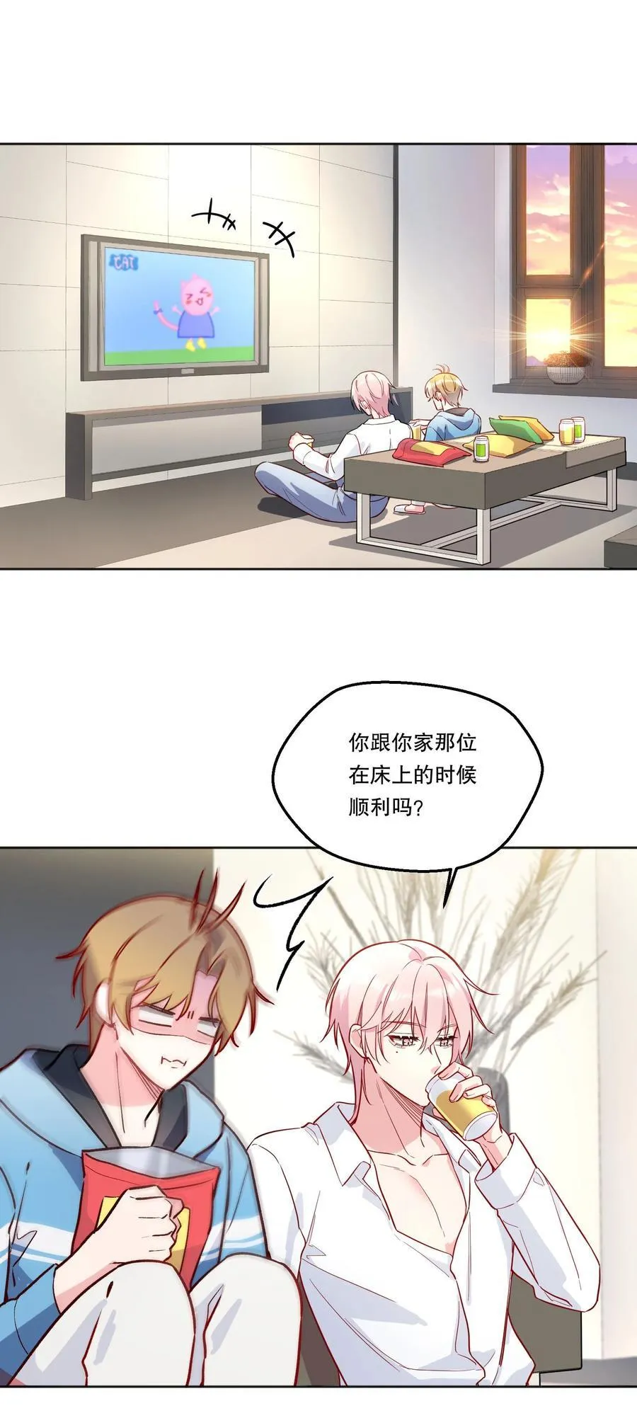 127 我要让你看看我有多好吃！ 第23页