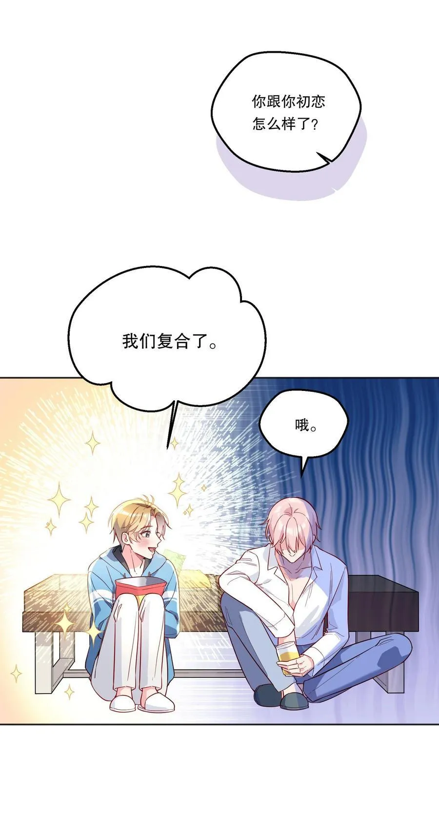 127 我要让你看看我有多好吃！ 第26页