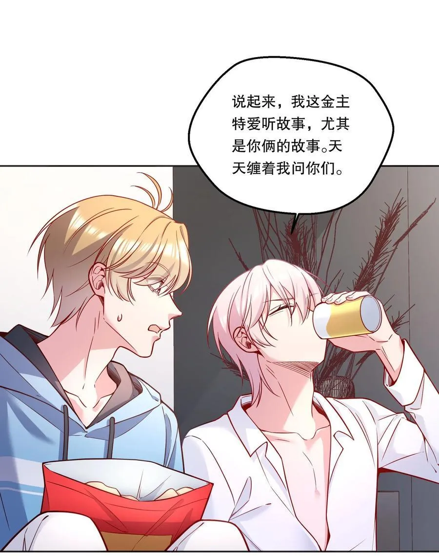 127 我要让你看看我有多好吃！ 第27页