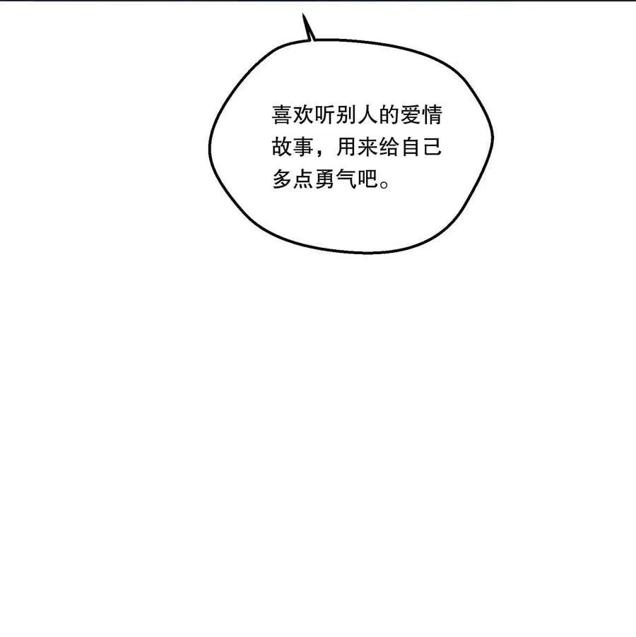 127 我要让你看看我有多好吃！ 第29页