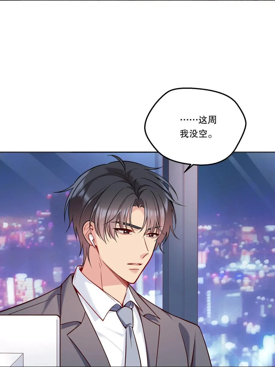 127 我要让你看看我有多好吃！ 第32页