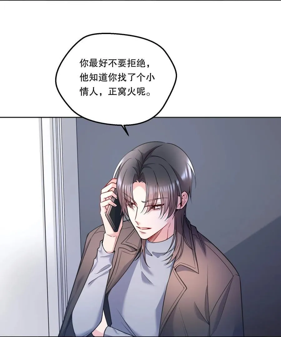 127 我要让你看看我有多好吃！ 第33页